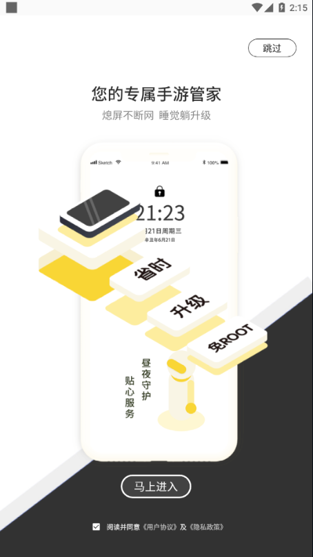 七号游戏盒子app