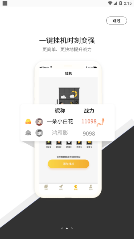 七号游戏盒子app下载安装