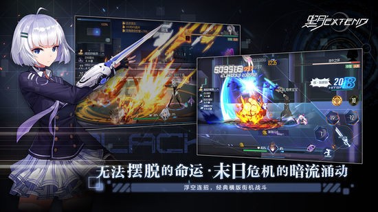 黑月Extend最新手机V0.08