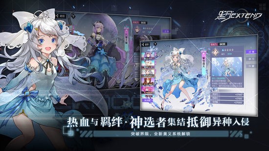 黑月Extend手游最新版
