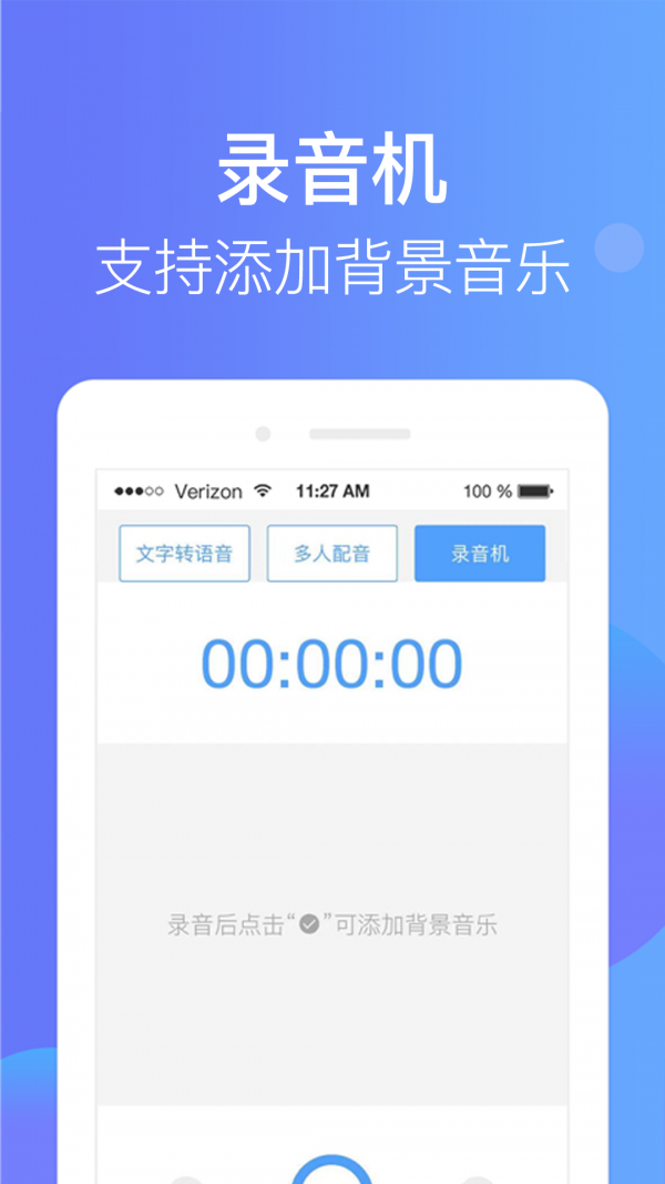 培音app