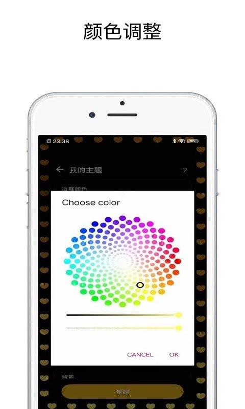 壁纸跑马灯app