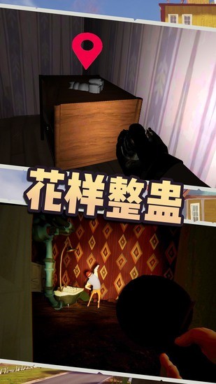 惊悚邻居游戏