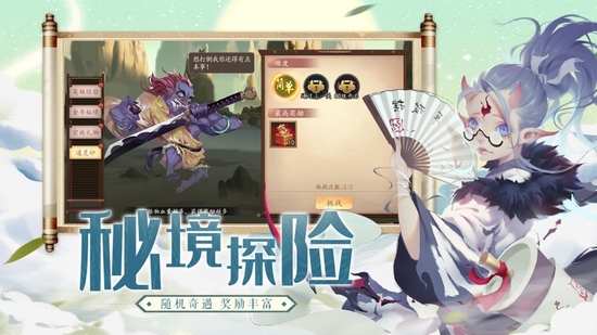 妖罗英雄传手机下载
