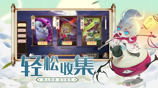 妖罗英雄传手机最新版