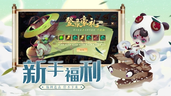 妖罗英雄传手机最新版
