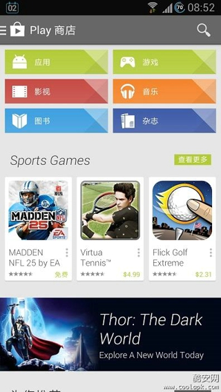 googleplay商店