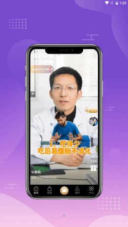 爱足够app