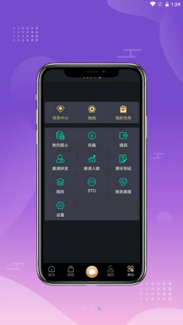 爱足够app