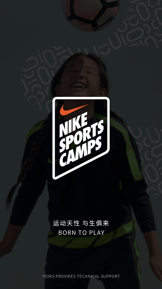耐克运动营app下载