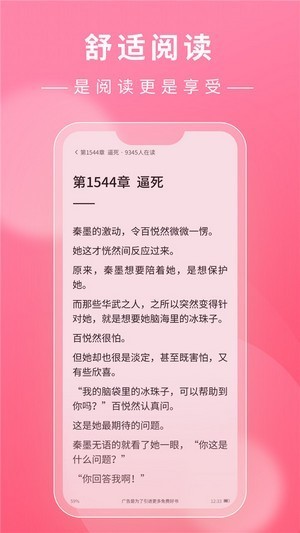 看小说鸭app