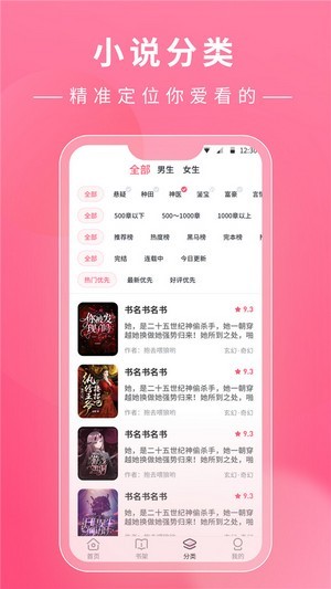 看小说鸭app下载