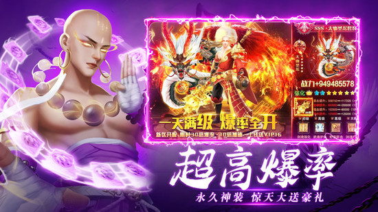 诸世王者手游安卓版