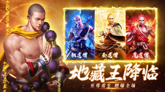诸世王者手游安卓版