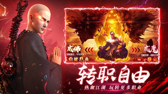 诸世王者手游安卓版