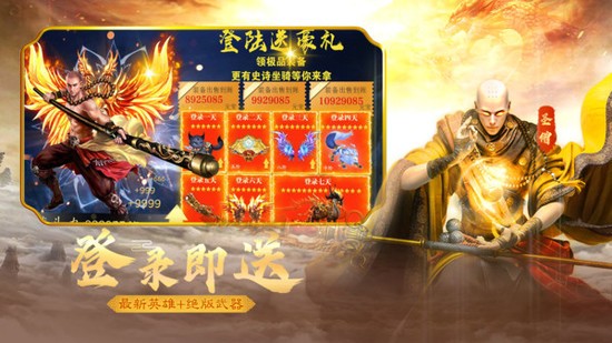 诸世王者手游最新版