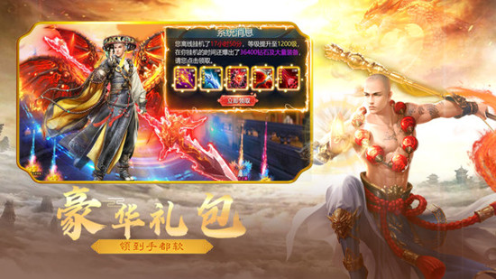 诸世王者手游最新版