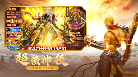 诸世王者手游最新版
