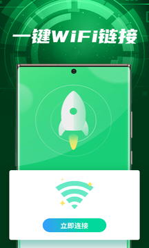 多多WiFiapp最新版免费下载
