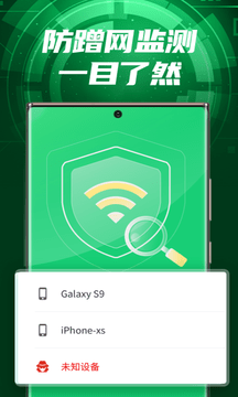 多多WiFiapp