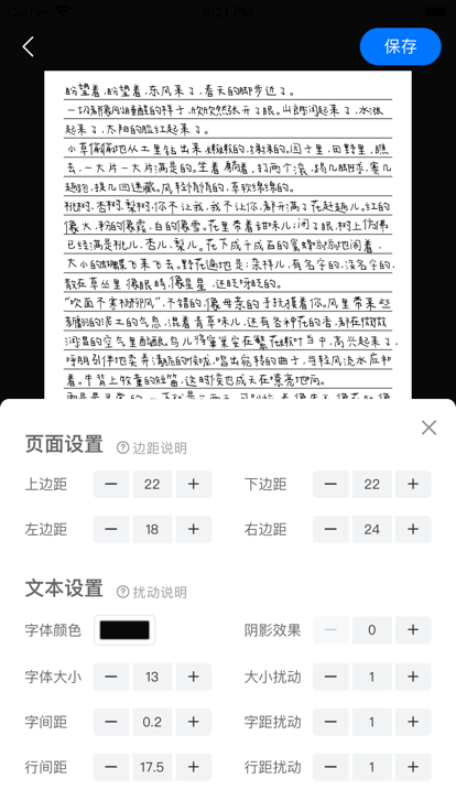 手写模拟器最新版