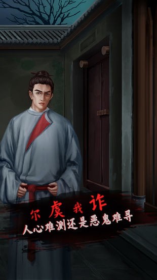长生祭手游