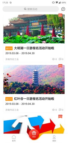 齐鲁工惠app官方手机下载ios版