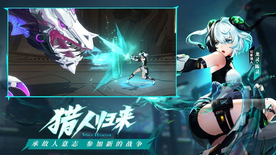 时空猎人3内测版