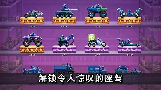 撞头赛车旧版本安卓版