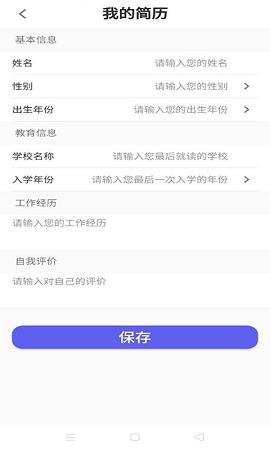 爱职宝ios免费版
