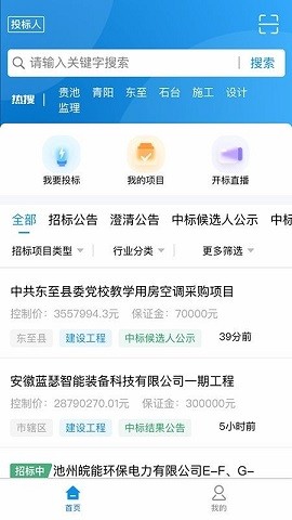 小茗e招免费版