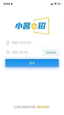 小茗e招免费版