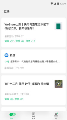 订阅号助手手机版