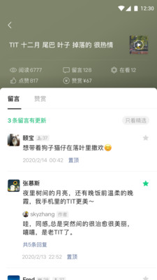 订阅号助手手机版