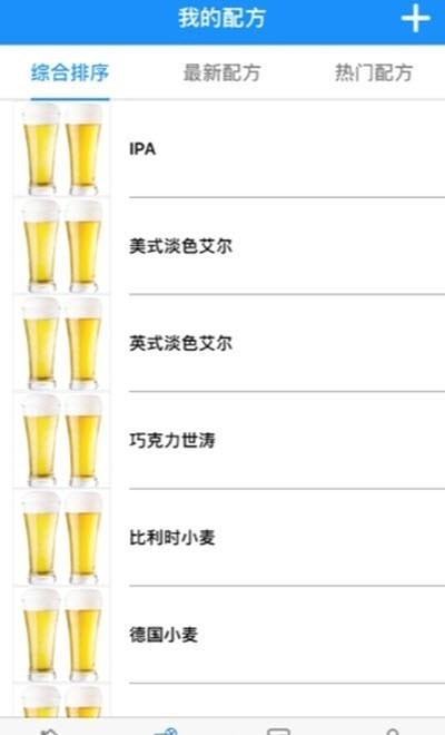 爱啤儿啤酒机app