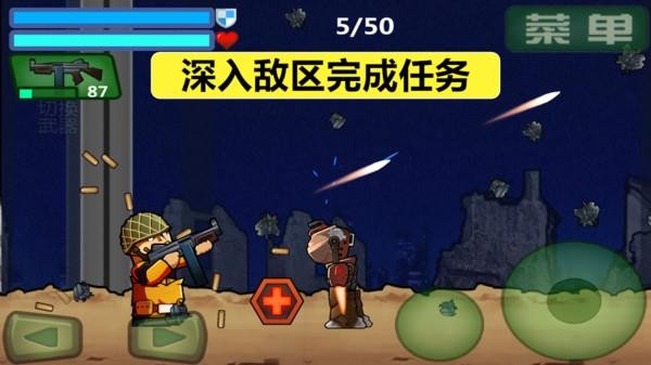 特种兵出战游戏最新版