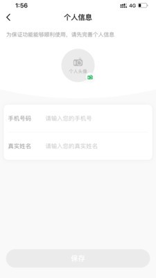 兔侠通app下载