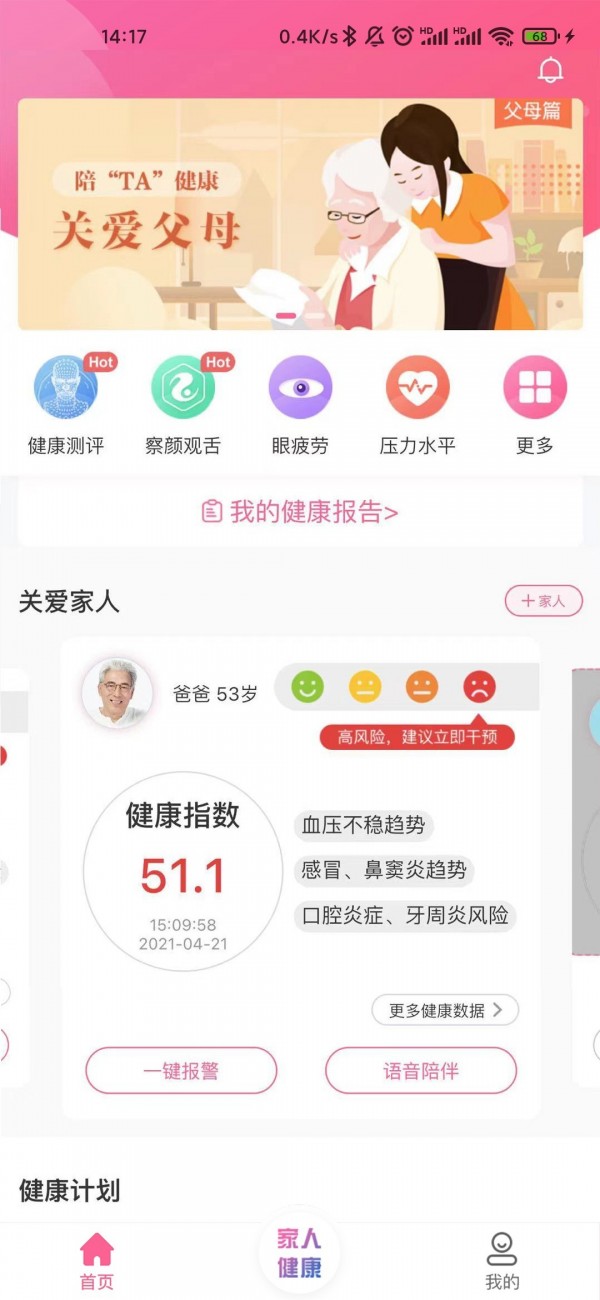 来康生命app下载