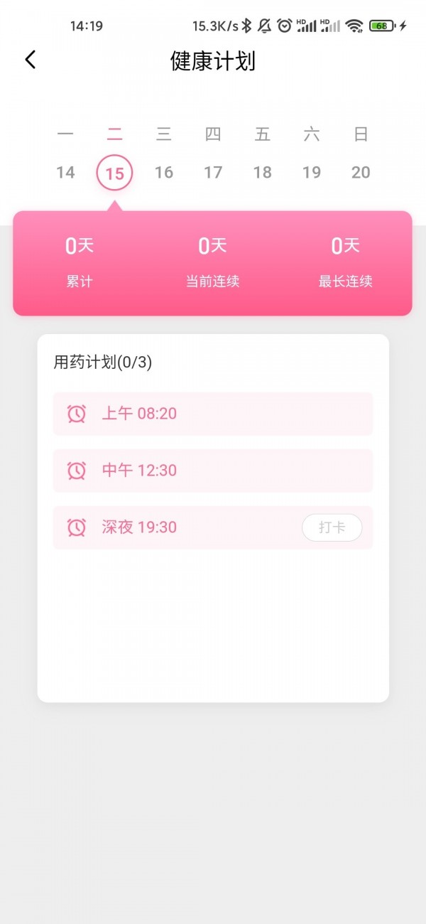 来康生命app下载