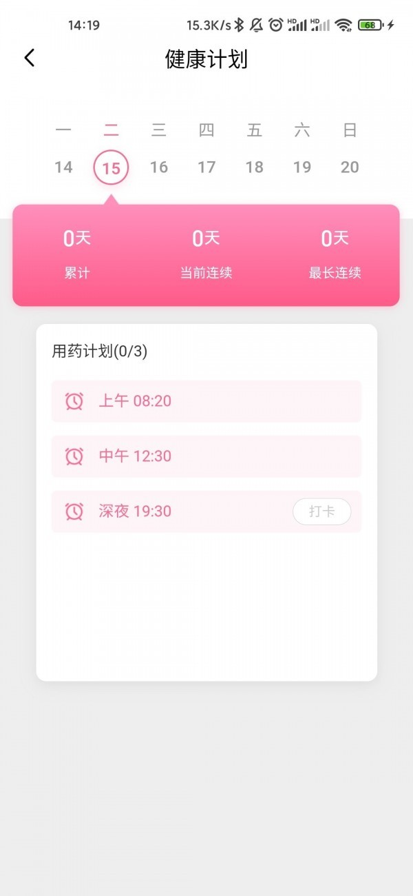 来康生命app