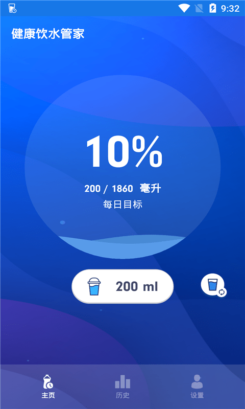 健康饮水管家app