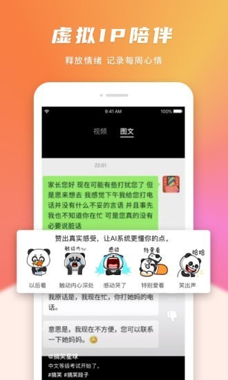 搞笑星球app