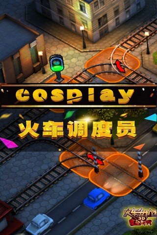 3d火车危机2摩登时代旧版
