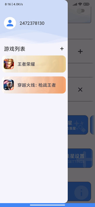 准星怪兽