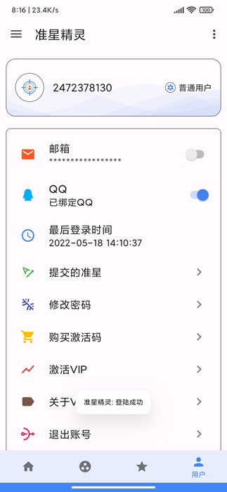 准星怪兽