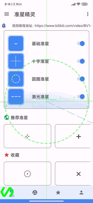 准星怪兽