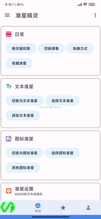 准星怪兽