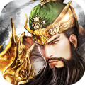 三国我是主公手机体验版