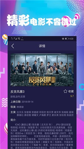连续看影视app官方ios版免费版