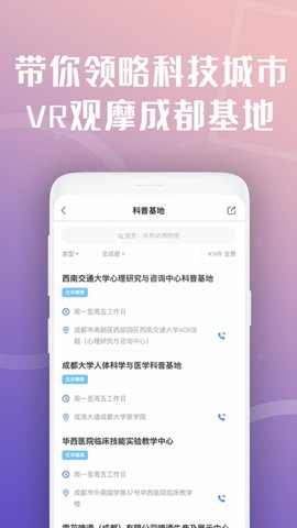 天府市民云城投住房苹果下载免费版